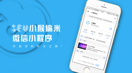 小猴偷米小程序上線(xiàn)