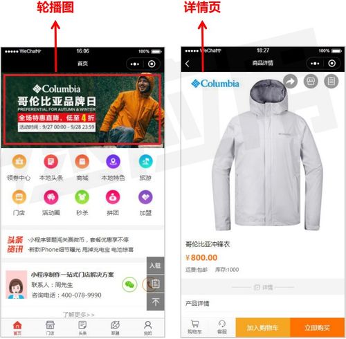 多 商 家 本 地 生 活 圈 小程序標(biāo)準(zhǔn)版功能解讀