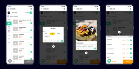 掃碼點(diǎn)餐及外賣小程序產(chǎn)品原型模板說明